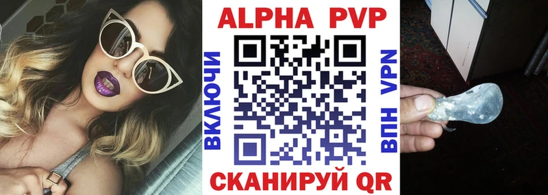 Alpha PVP Соль Зуевка
