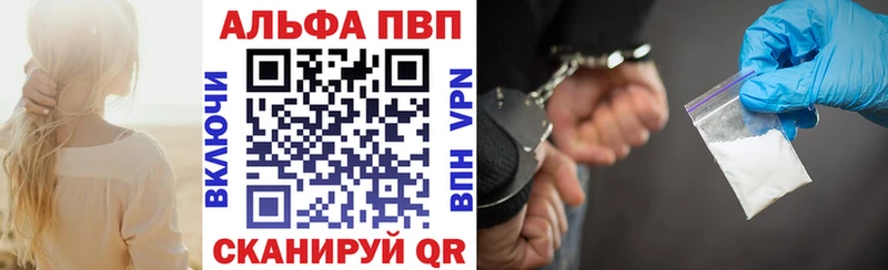 A PVP кристаллы  цена   Зуевка 
