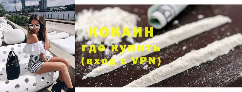 COCAIN VHQ  где купить наркотик  Зуевка 