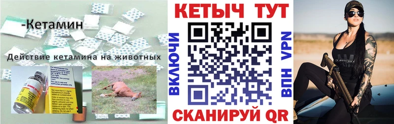 КЕТАМИН ketamine  Зуевка 