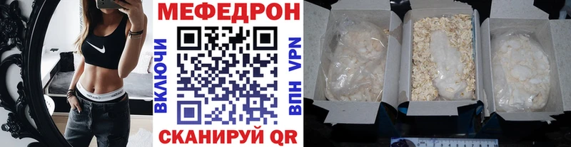 МЕГА tor  Зуевка  Мефедрон 4 MMC 