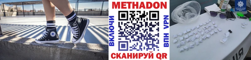 где купить   площадка состав  МЕТАДОН кристалл  Зуевка 